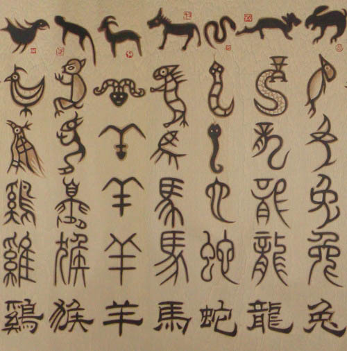 象形字 画人画鸟画山岗 象形字 画人画鸟画山岗