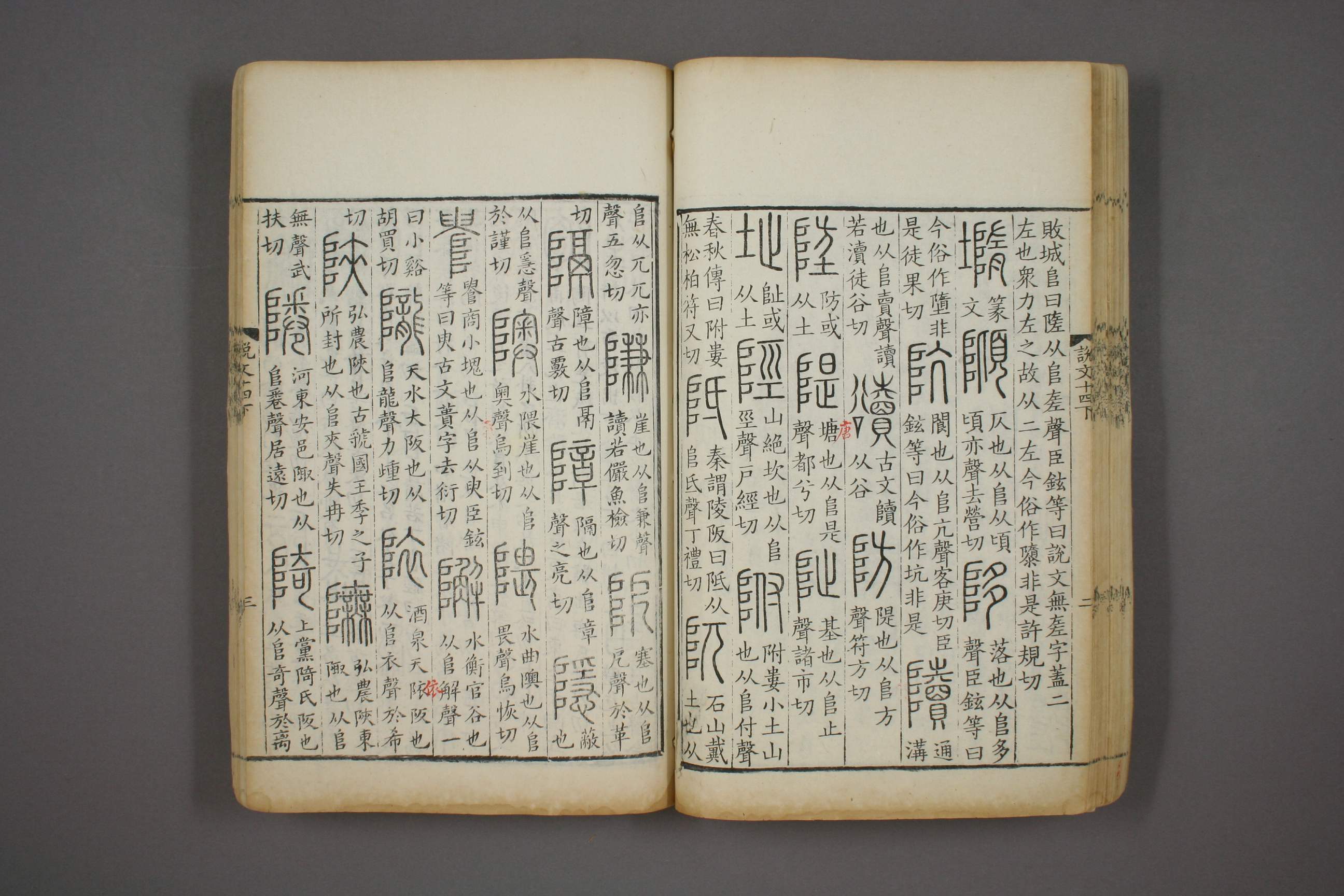 中国从古至今的字典 中国从古至今的字典