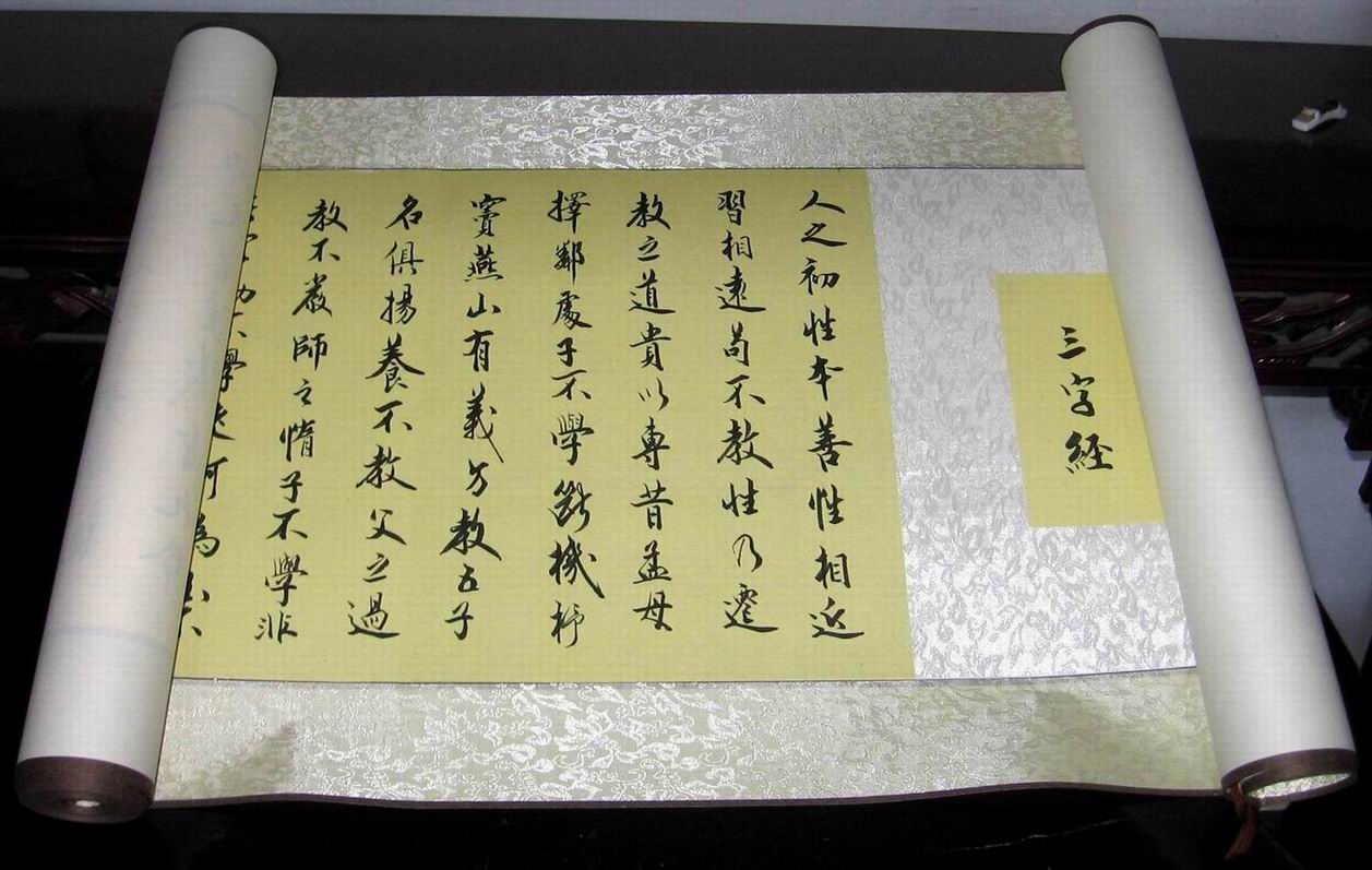 《三字经》的作者是谁？
