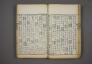 中国从古至今的字典