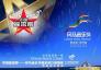 风马音乐节倒计时开始 欲打造民族文化嘉年华
