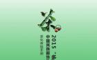 2015“多彩中华”（茶文化体验小手册）