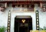 胡庆余堂中药文化