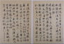 群彦豪翰—“百牍千函斋藏名人手札展”将于12月10日亮相北京民族文化宫