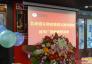 北京遵义商会暨遵义奥特莱斯城市广场新春联谊会成功举行