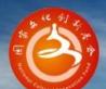 国家文化创新基金简介