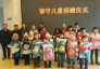 向阳社区参加鑫海便民服务中心举办的留守儿童捐赠仪式
