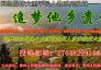 “追梦他乡贵州人”网络媒体大型平民人物系列报道正式启动