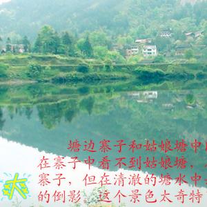 神秘秀美的剑河雷打塘