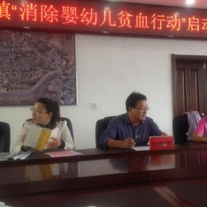 如意社区干部参加“消除婴幼儿贫血行动”培训