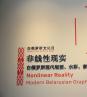 白俄罗斯文化日展览在清华艺术博物馆开幕