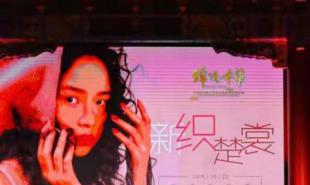 楚裳点亮中轴线 非遗秀点亮2019中国非遗服饰秀