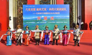 甘南州成就展卓尼县主题日活动在北京民族文化宫开展