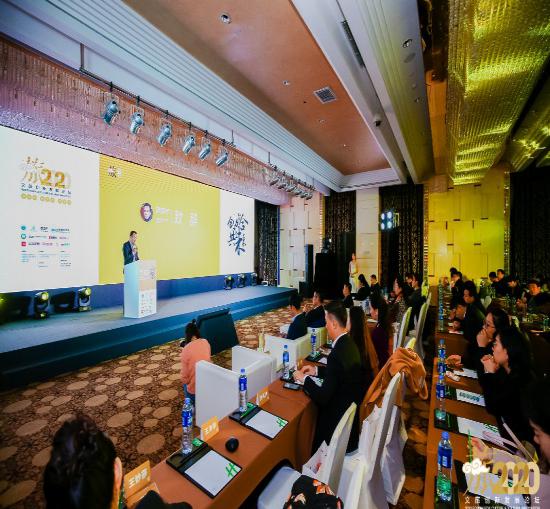 2020年文旅创新发展论坛在北京圆满闭幕！