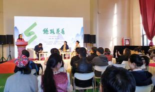 2020“丝路茶香——少数民族茶文化的人类学观察沙龙”在北京展览馆举办