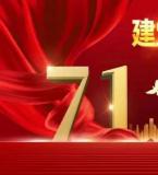 七一建党节，向党致敬！祝你快乐！一首《少年志》向党的表达祝福！