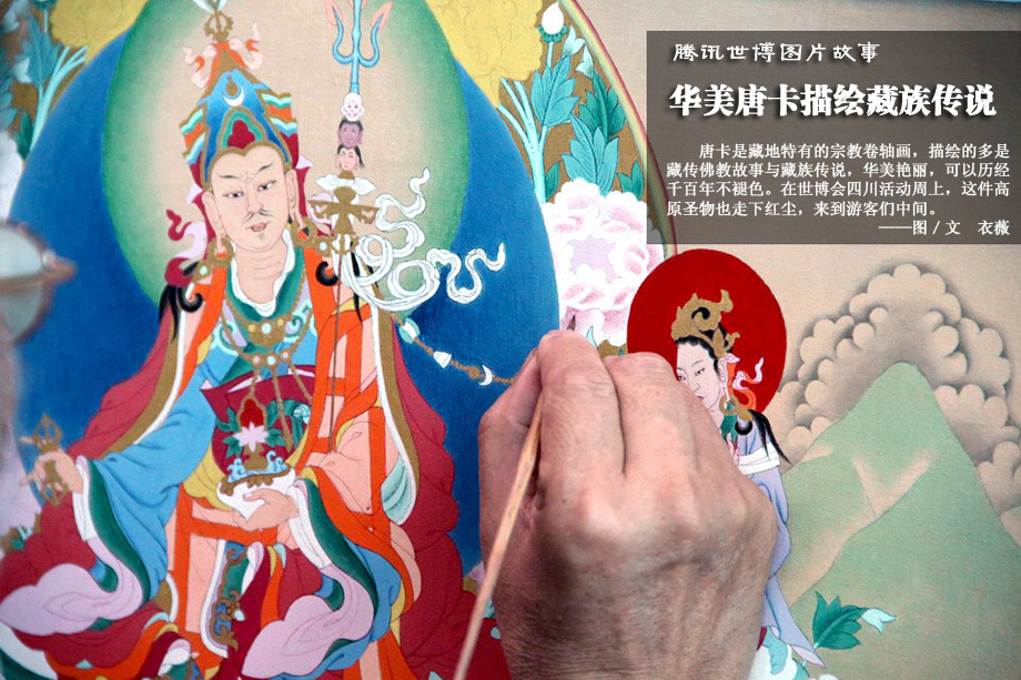 藏族艺术家现场绘唐卡 色彩可保存千年